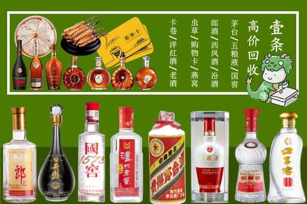 莱西市回收名酒哪家好