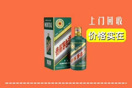 莱西市回收纪念茅台酒